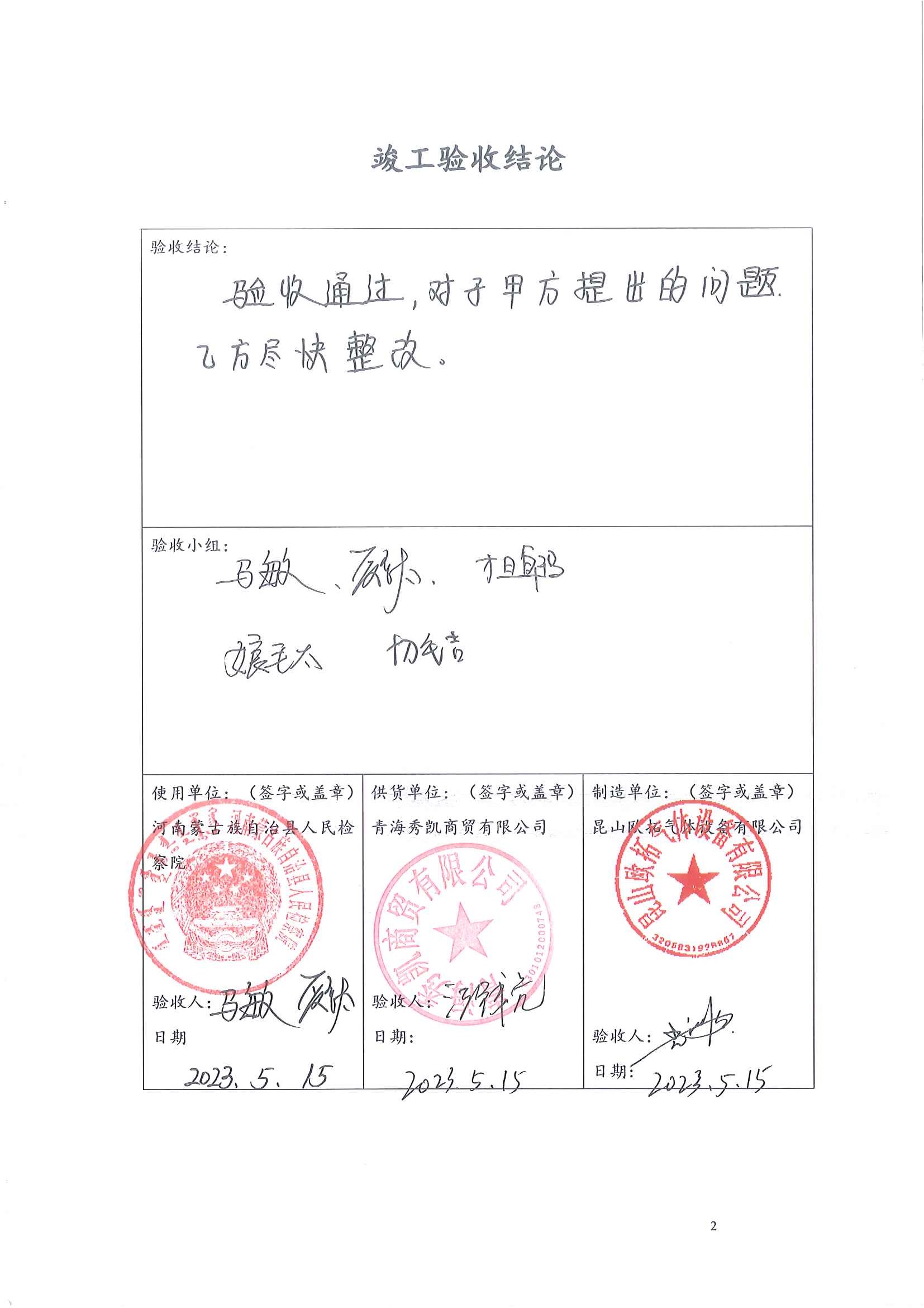 2